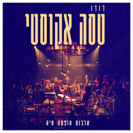 Album cover of אקוסטי בהופעה חיה