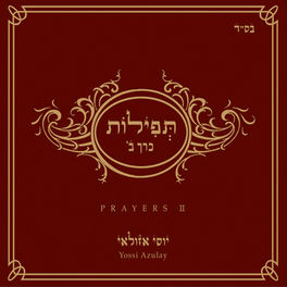 Album cover of Prayers, Vol. 2