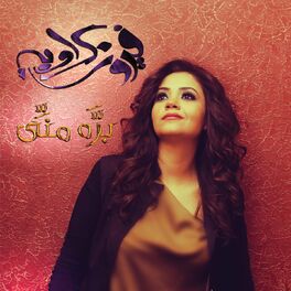 Album cover of Haga Wahda