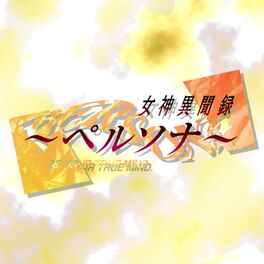 Album cover of ATLUS MUSIC 女神異聞録ペルソナ サウンドセレクションVol.1