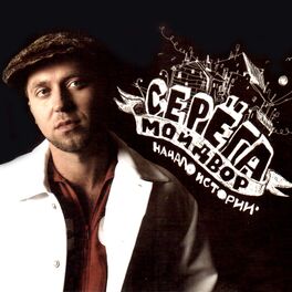 Album cover of Мой двор: начало истории