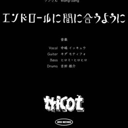 tricot celebrates 10th anniversary with album 10