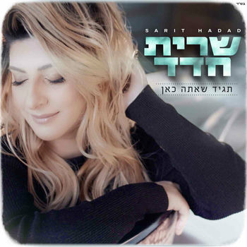 Sarit Hadad תגיד שאתה כאן Listen With Lyrics Deezer