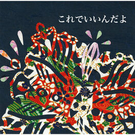 Album cover of Koredeiindayo