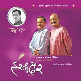 Album cover of Hastakshar Tushar Shukla