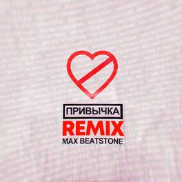 Album cover of PRIVYCHKA (Max Beatstone Remix)