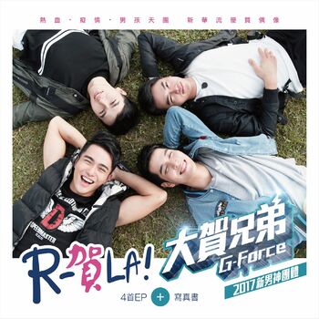 大賀兄弟 愛愛愛 Listen With Lyrics Deezer