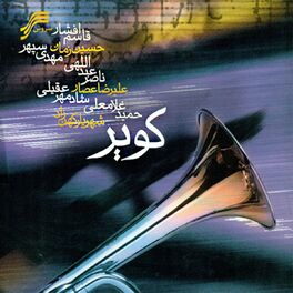 Album cover of Kavir