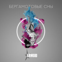 Album cover of Бергамотовые сны
