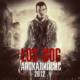 Album cover of Апокалипсис 2012