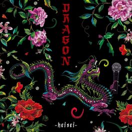 Album cover of DRAGON -heisei-