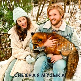 Album cover of Снежная музыка
