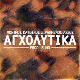 Album cover of AGXOLYTIKA