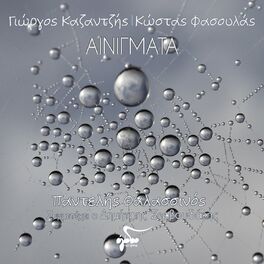 Album cover of Ainigmata