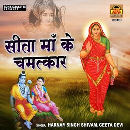 Geeta Devi: albums, songs, playlists | Listen on Deezer
