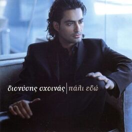 Album cover of Pali Edo