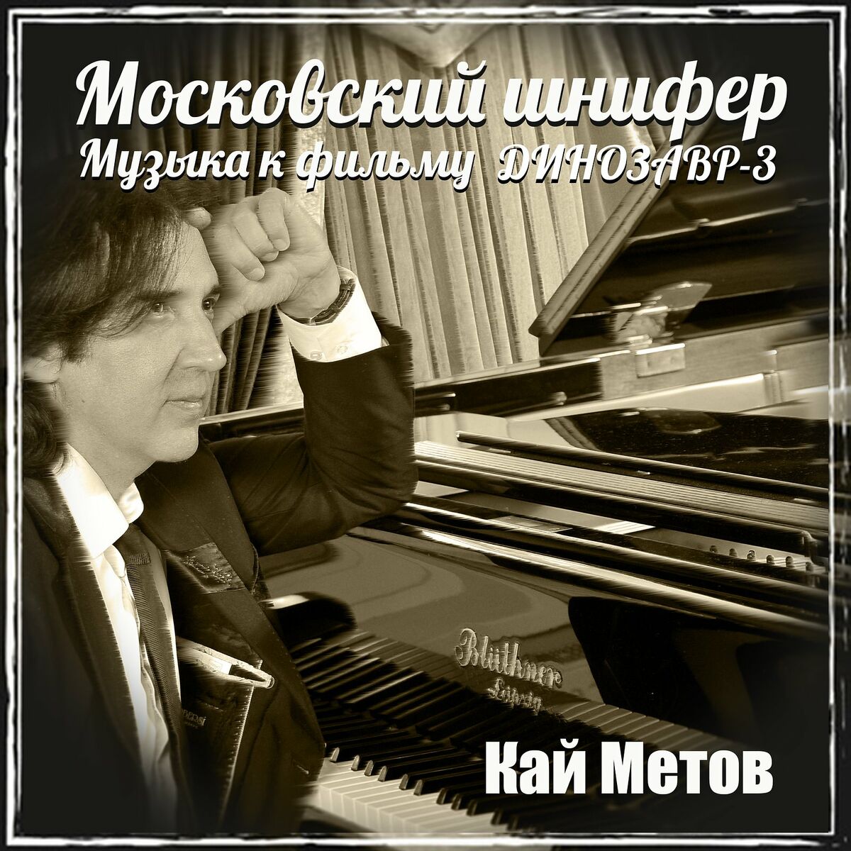 Кай Метов - Чтоб Ты Делала, Родная: listen with lyrics | Deezer