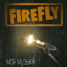 firefly: albums, songs, playlists