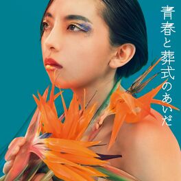 Album cover of Seisyun To Soushiki No Aida