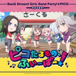 Album cover of ピコたるもの、ふぃーばー！