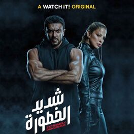 Album cover of Ana Rayeh (From Shadeed Alkhotoura TV Series)