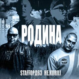 Album cover of Родина