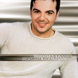 Album cover of Gia Mena Ise Esi