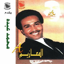 Album cover of Al Maaziem