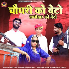 Rakesh Vaishnav - Gau Mata Dukh Me: lyrics and songs | Deezer