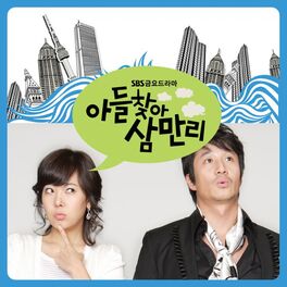 Album cover of Find son Three Thousand-Ri