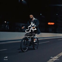 Album cover of 3alam Khaialy