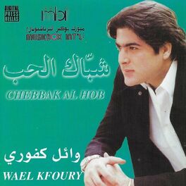 Album cover of Shebak Al Hob