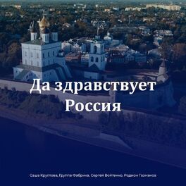 Фабрика: Albums, Songs, Playlists | Listen On Deezer