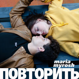 Album cover of Повторить