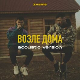 Album cover of Vozle doma (Acoustic Version)