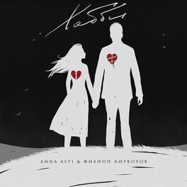 Album cover of Хобби