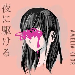 Album cover of 夜に駆ける