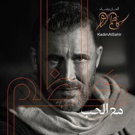 Album cover of Maa Alhob