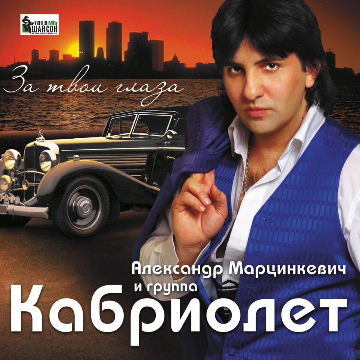 Александр Марцинкевич: альбомы, песни, плейлисты | Слушайте на Deezer