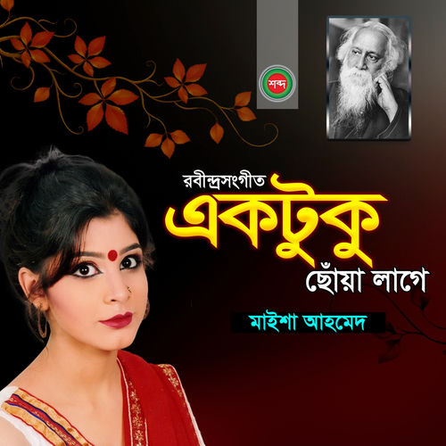 Maisha Ahmed Ektuku Chowa Lage Lyrics And Songs Deezer deezer