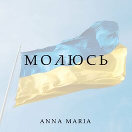 Album cover of Молюсь