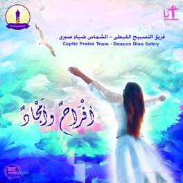 Album cover of Afrah We Amgad (Coptic Hymns)