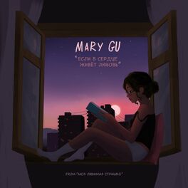 Mary Gu -   Muzgennet -     2024