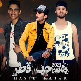 Album cover of هسحب قطر