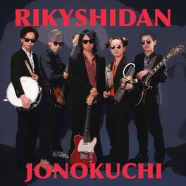 Album cover of JONOKUCHI