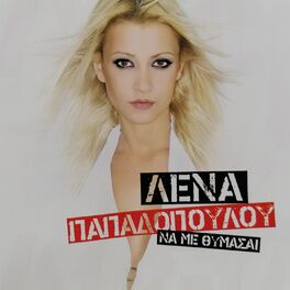 Album picture of Na Me Thimase