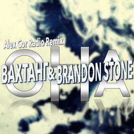 Album cover of Она (AlexCor Radio Remix)