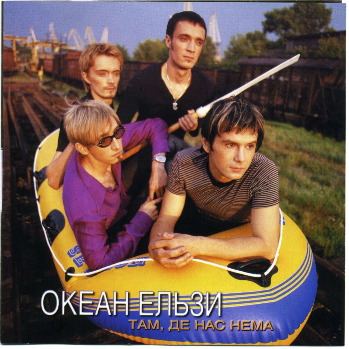 Okean Elzy: альбомы, песни, плейлисты | Слушайте на Deezer