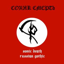 Album cover of Russian Gothic