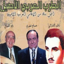 Album cover of Attarab al arabi al assil